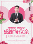 感恩节