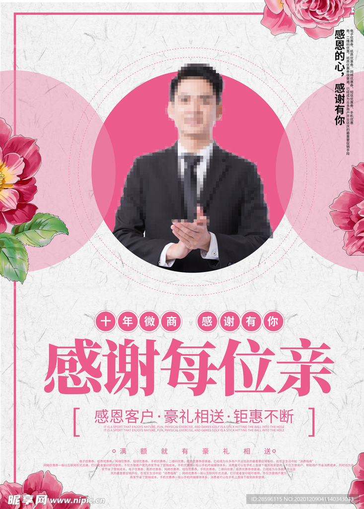 感恩节