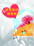 感恩节