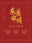 感恩节