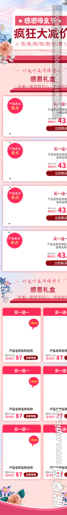 感恩节