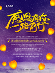感恩节