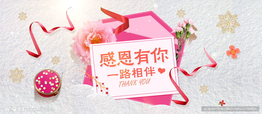 感恩节