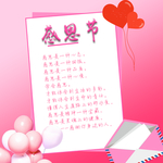感恩节