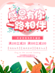 感恩节