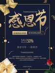 感恩节