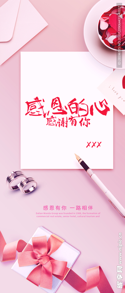 感恩节