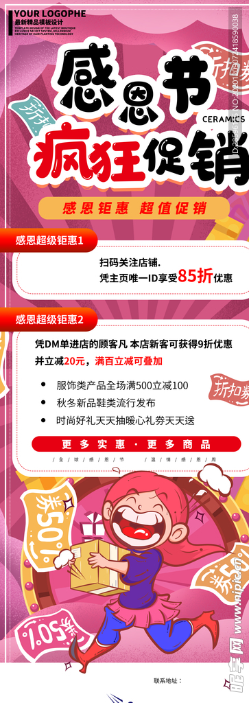 感恩节