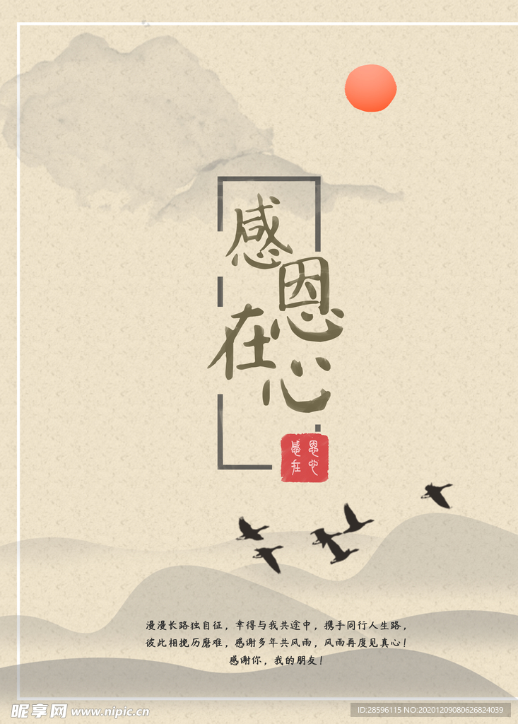感恩节