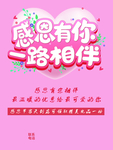 感恩节