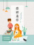 感恩节