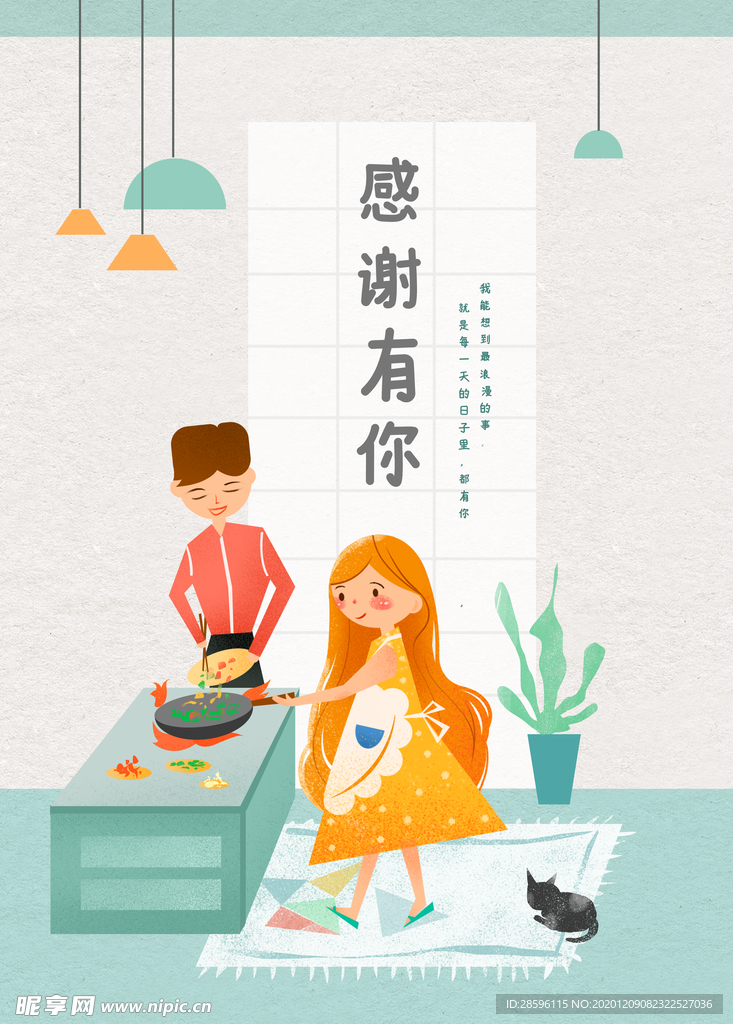 感恩节