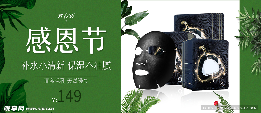 感恩节