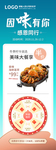 感恩节
