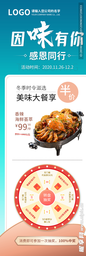 感恩节