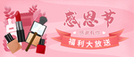感恩节