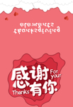 感恩节