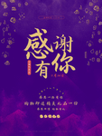 感恩节