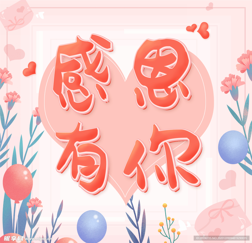 感恩节
