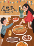 感恩节