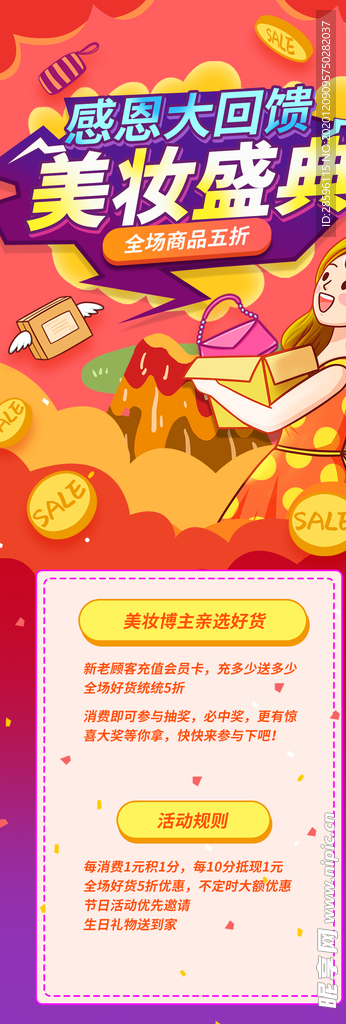 感恩节