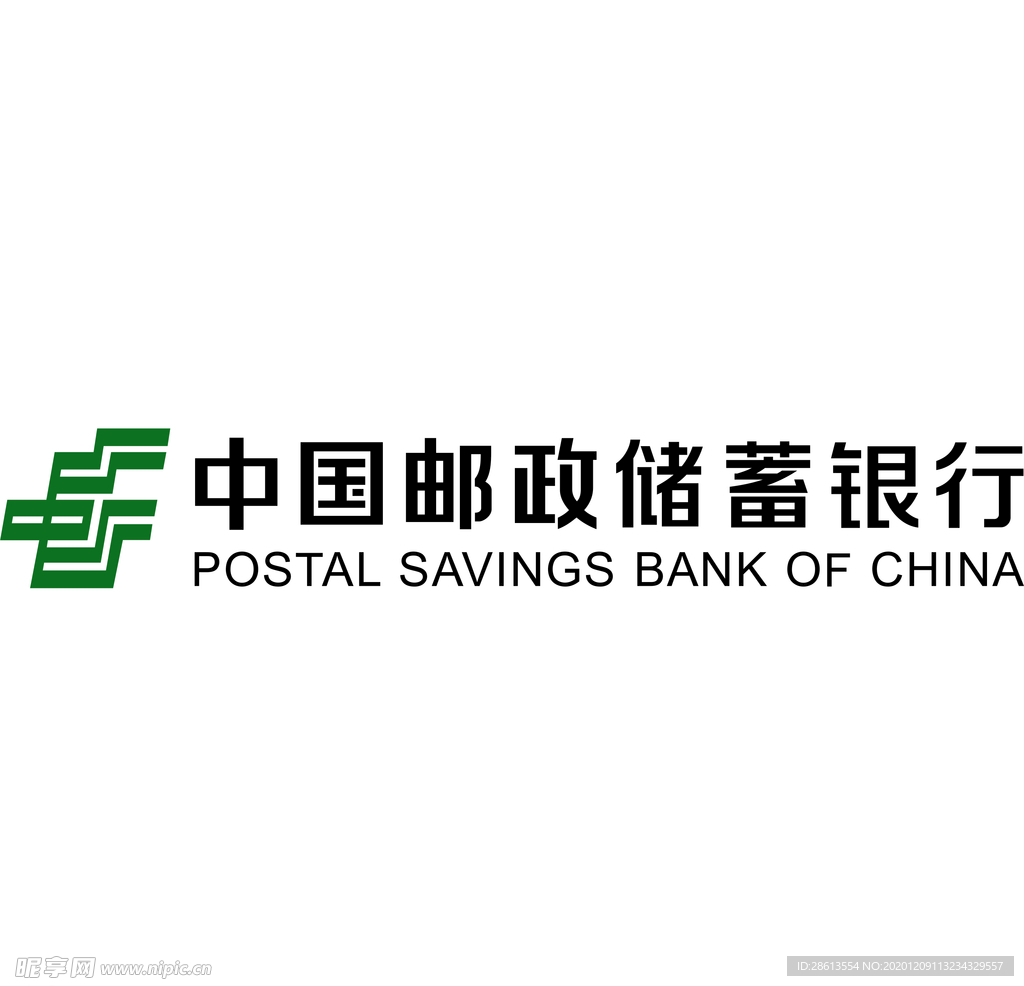 中国邮政储蓄银行新标志