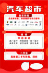 汽车