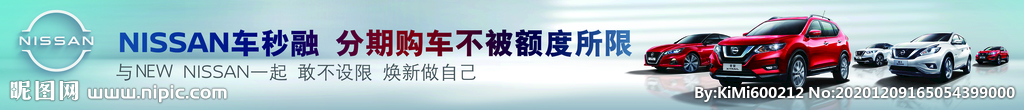 尼桑横幅