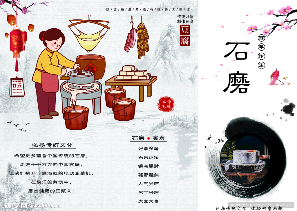三折页