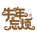 标题设计