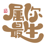 标题设计