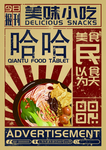 单页模板