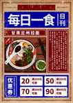 单页模板