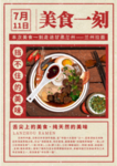 单页模板