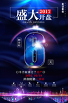促销倒计时