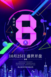 促销倒计时