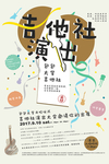 社团纳新