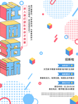 社团纳新