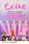社团纳新