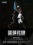 社团纳新