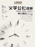 社团纳新