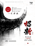 社团纳新