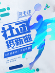 社团纳新