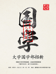 社团纳新