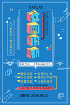 社团纳新