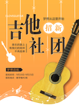 社团纳新