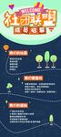 社团纳新