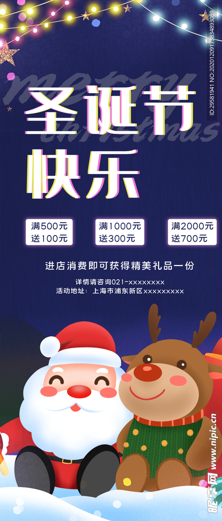 圣诞节快乐圣诞礼物