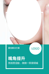 整形微信图
