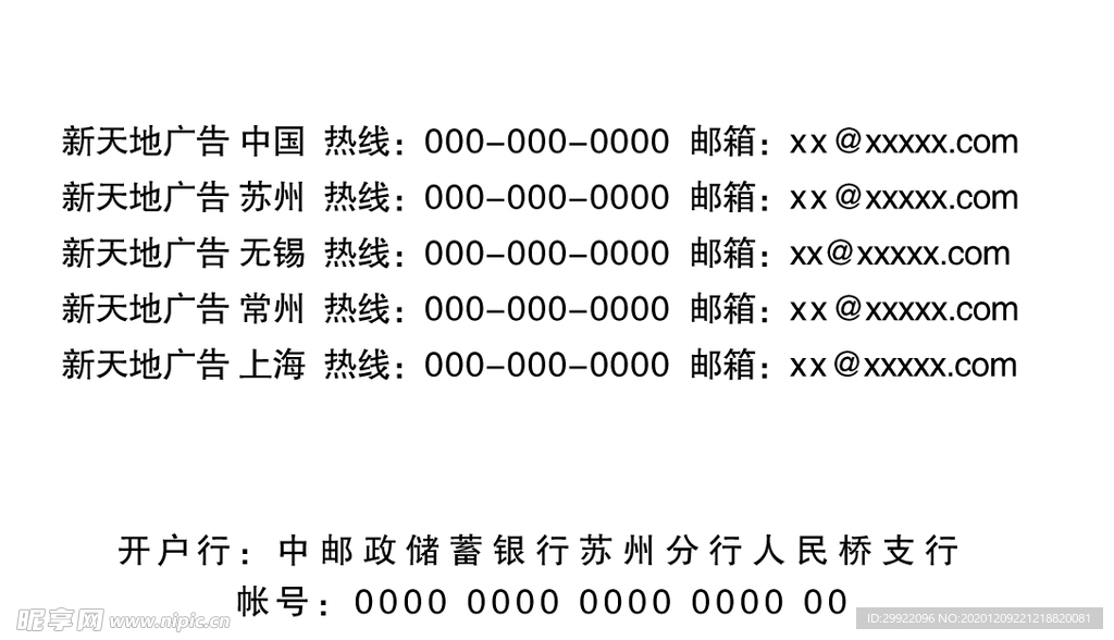 名片模板
